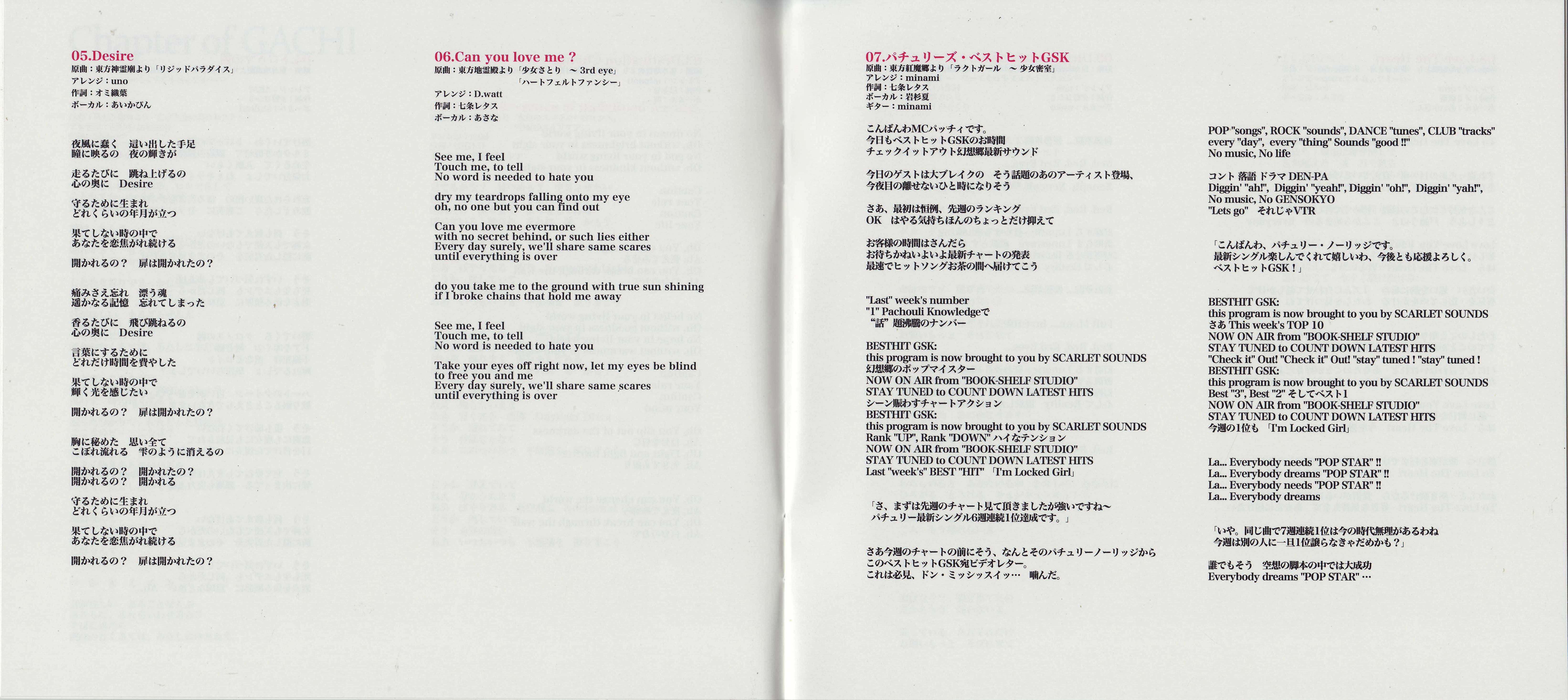 Grimoire of IOSYS - 東方BEST ALBUM 3セット　① Grimoire of IOSYS - Touhou BEST ALBUM vol.3 - (2012) MP3